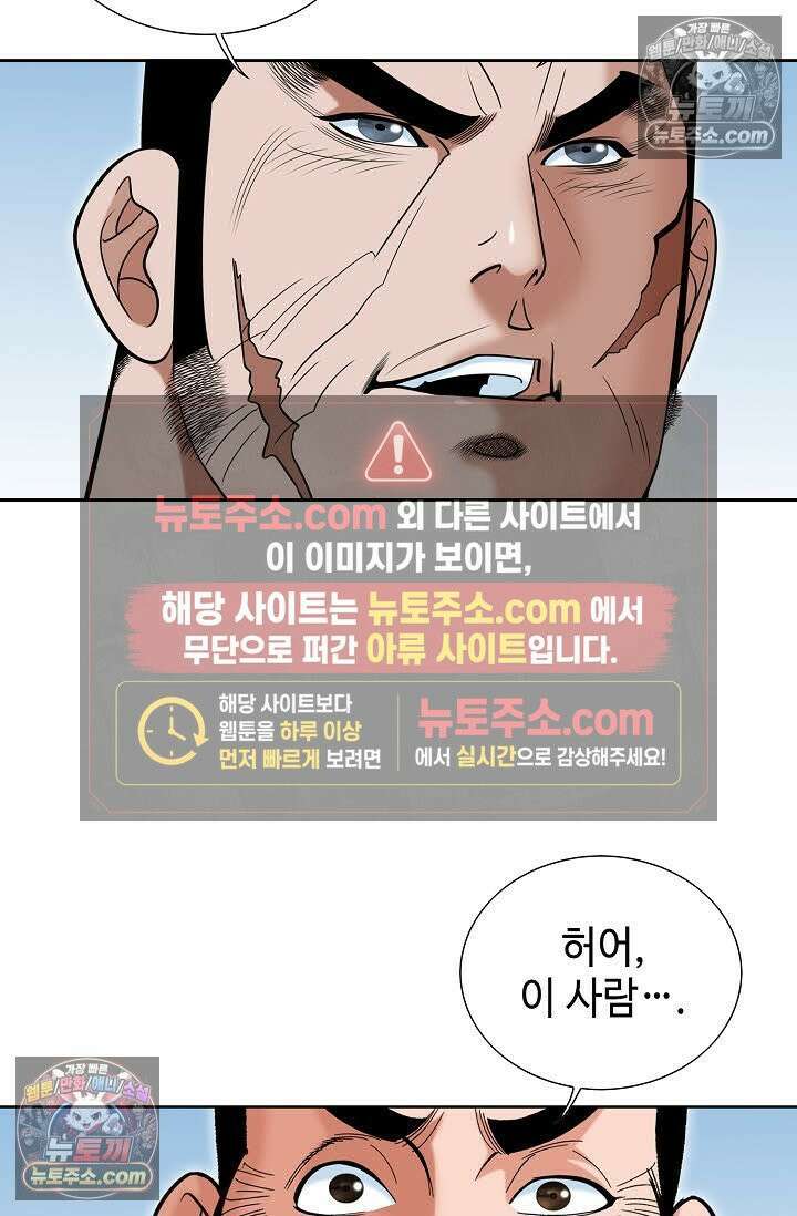 독왕강림 154화 14