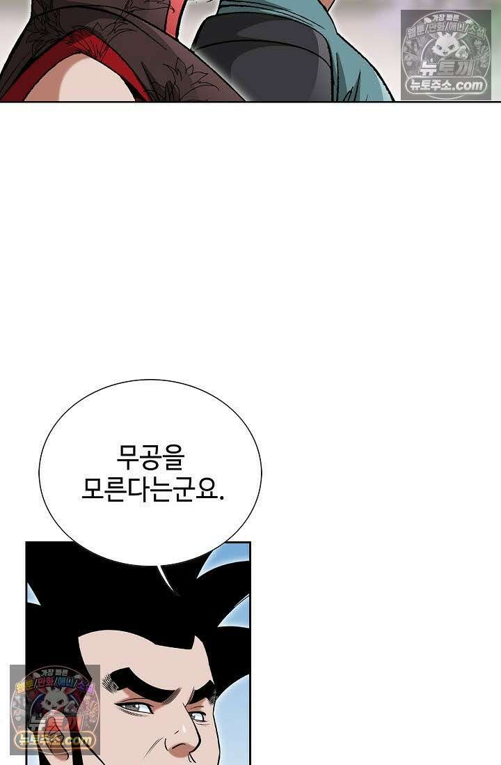 독왕강림 154화 17