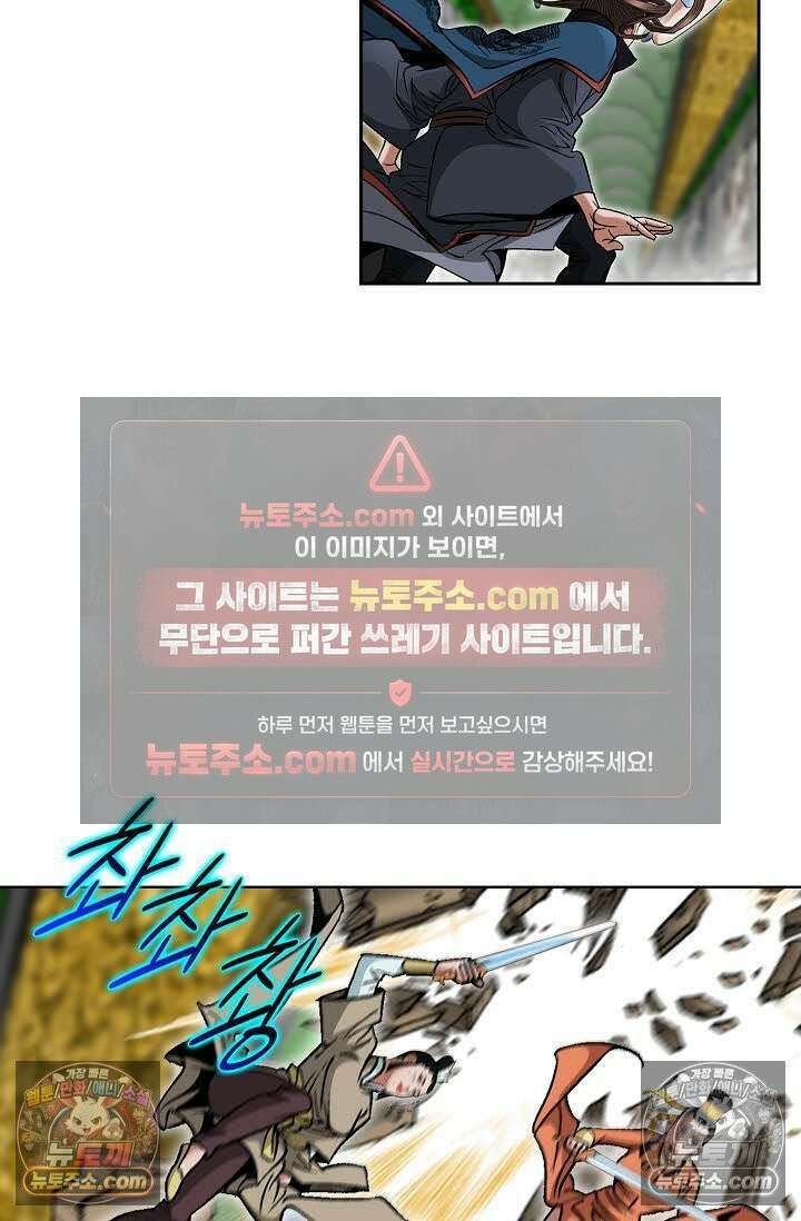 독왕강림 163화 5