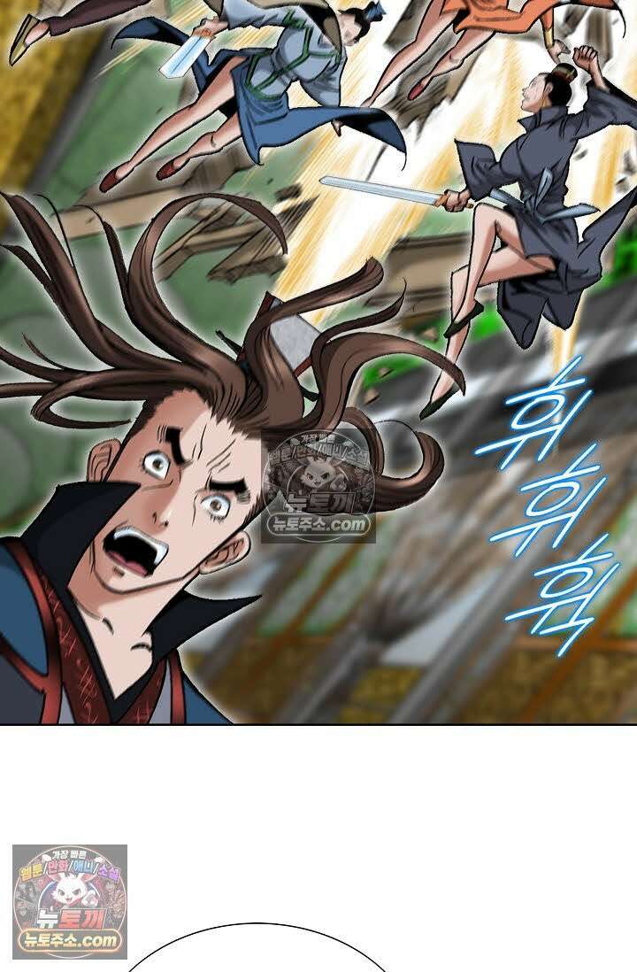 독왕강림 163화 6