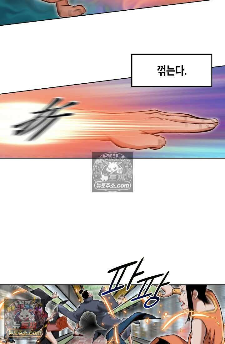 독왕강림 163화 11