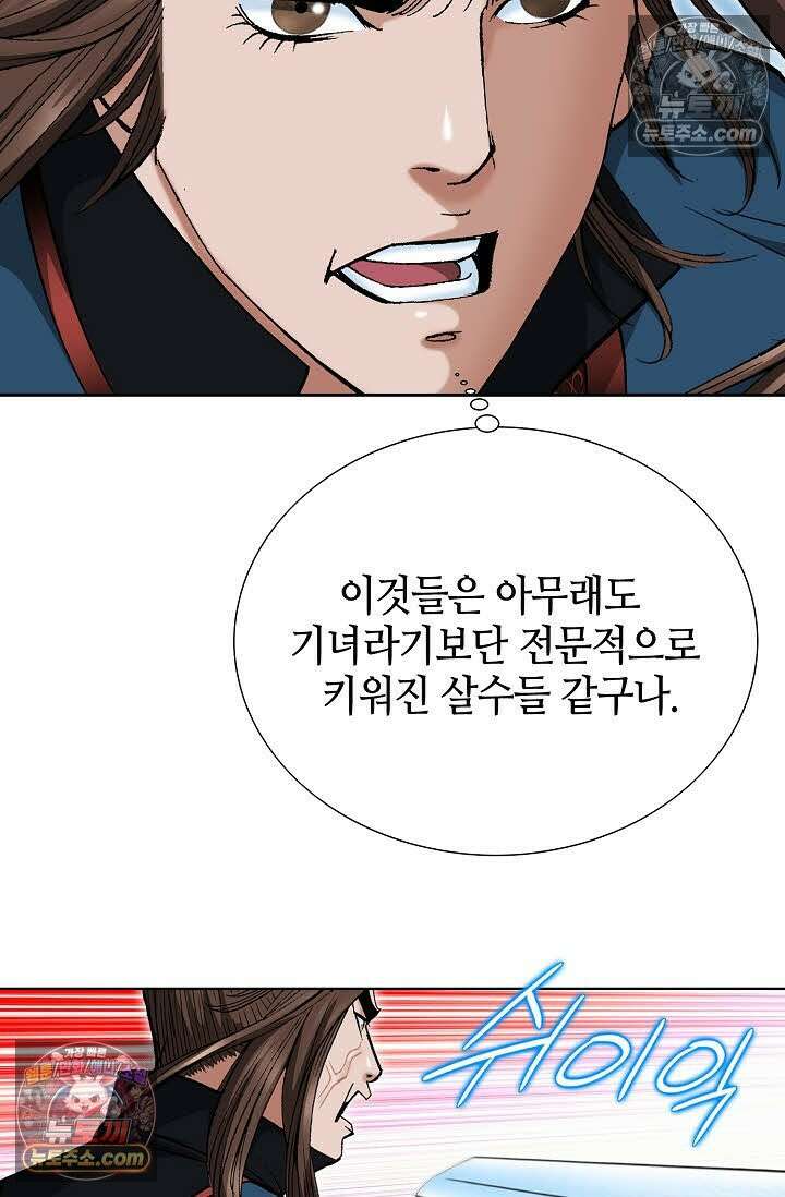 독왕강림 163화 13