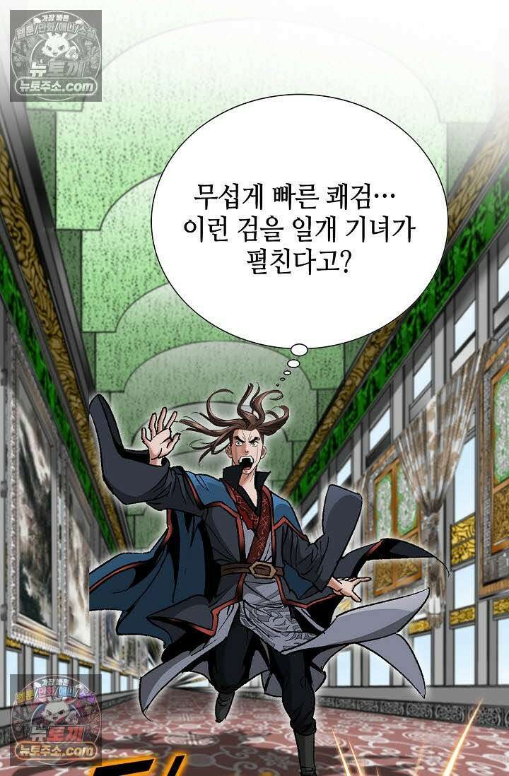 독왕강림 163화 17