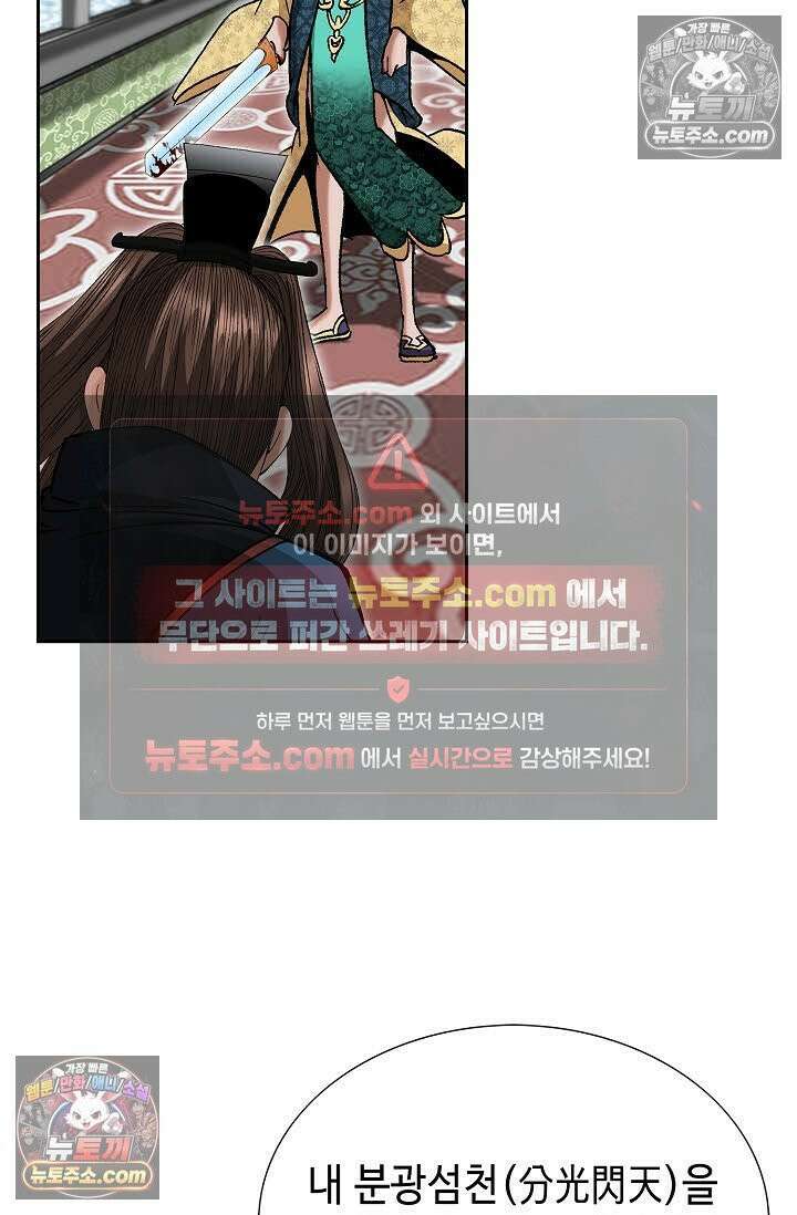 독왕강림 163화 19