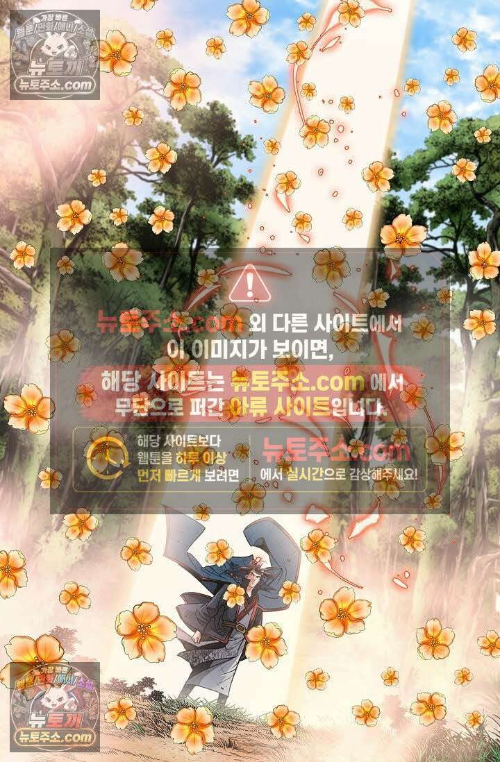 독왕강림 167화 3