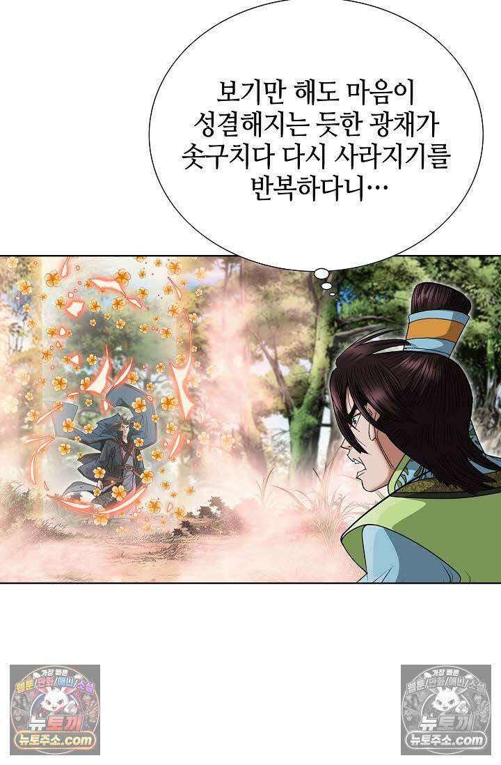 독왕강림 167화 6
