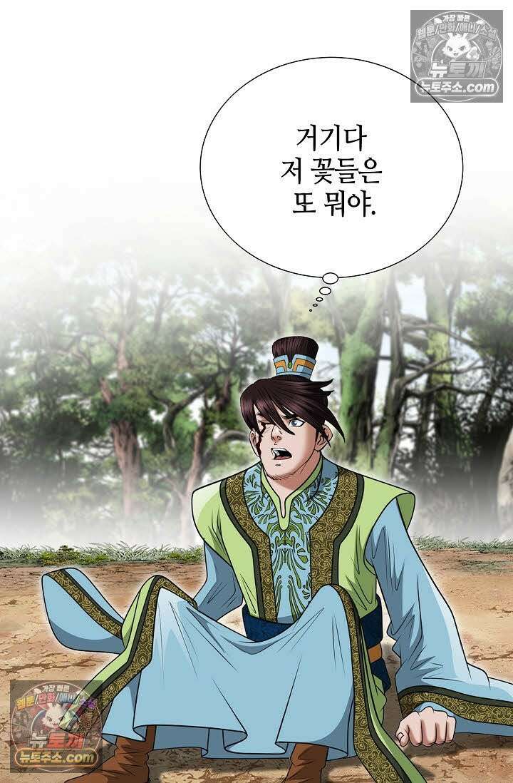 독왕강림 167화 7
