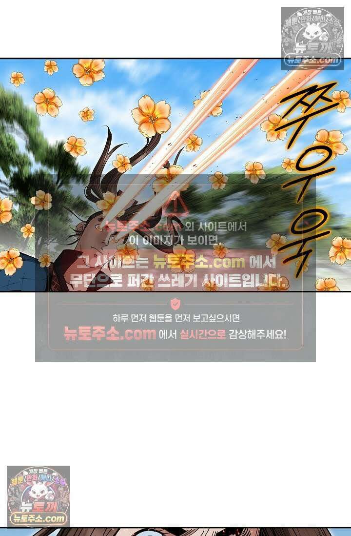 독왕강림 167화 14