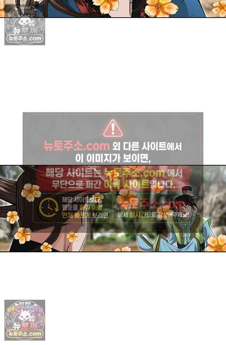 독왕강림 167화 16