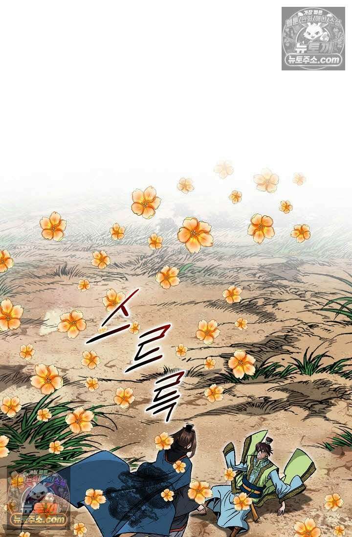 독왕강림 167화 18