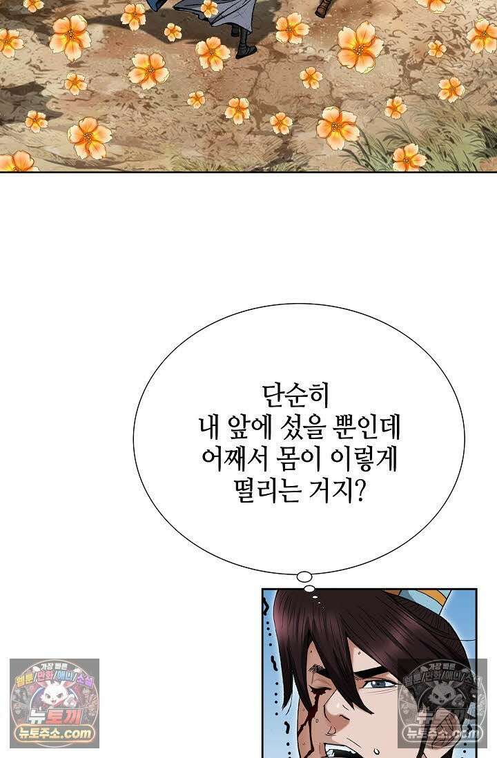 독왕강림 167화 19
