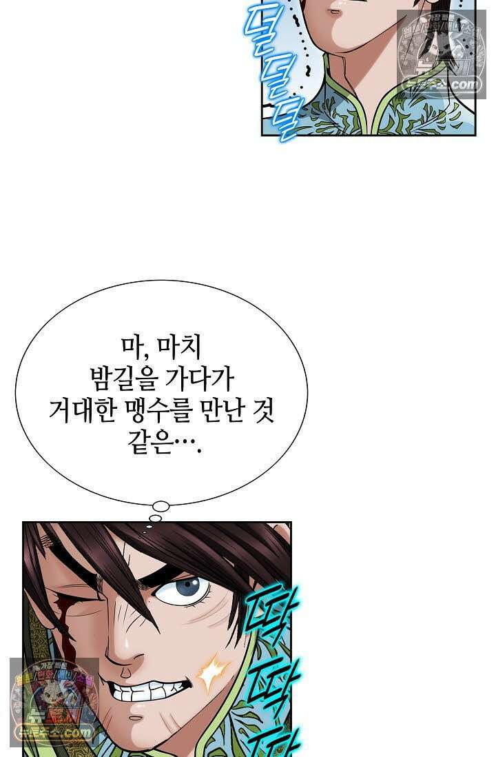 독왕강림 167화 20