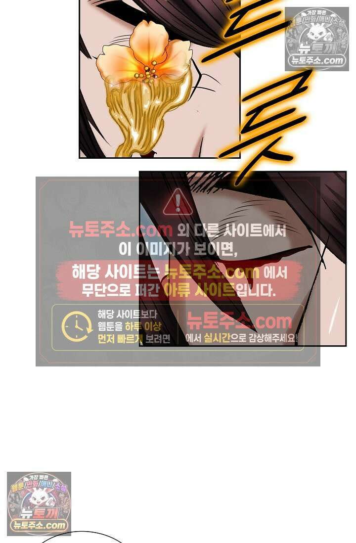 독왕강림 167화 30
