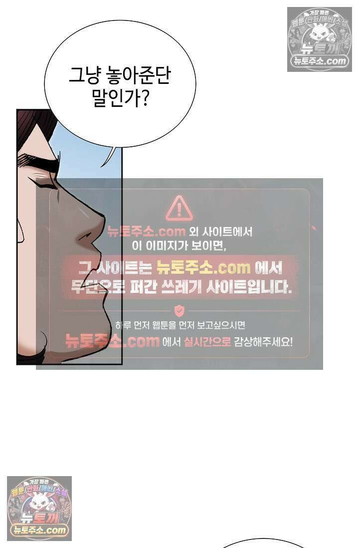 독왕강림 167화 36