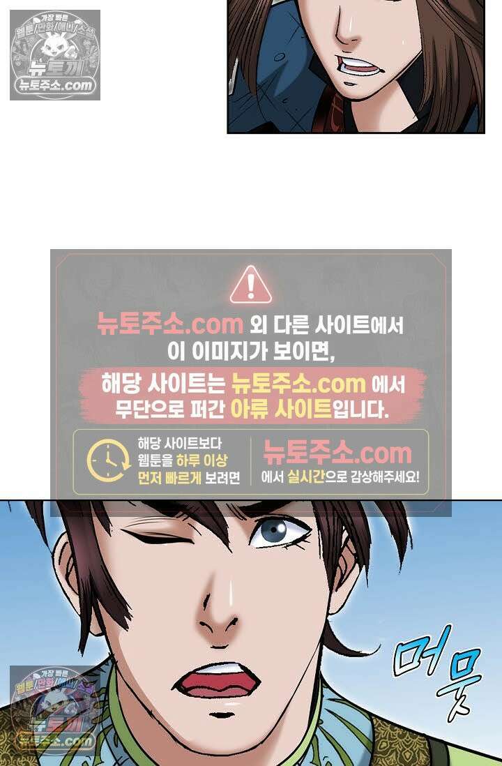 독왕강림 167화 59
