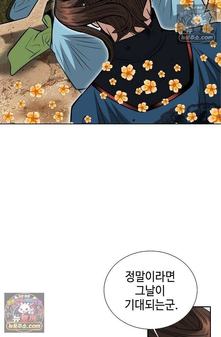독왕강림 167화 65