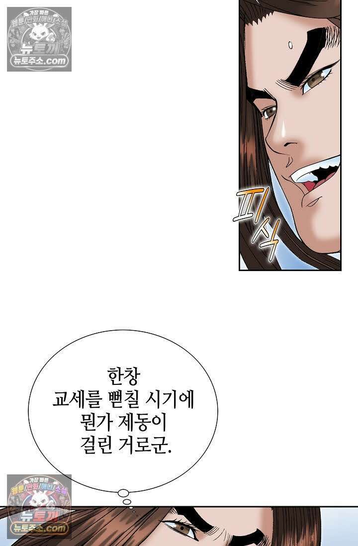 독왕강림 167화 66