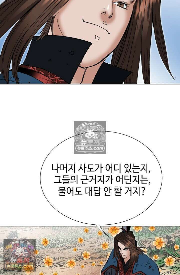 독왕강림 167화 67