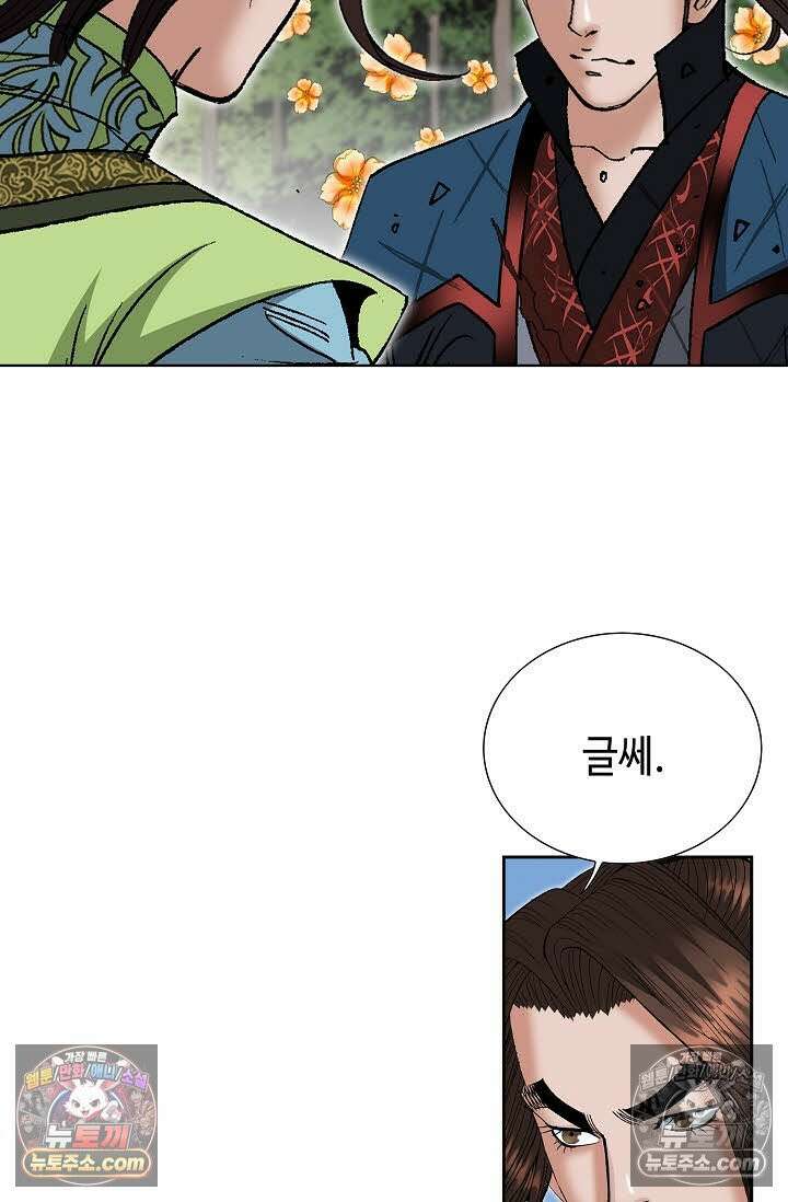 독왕강림 167화 73