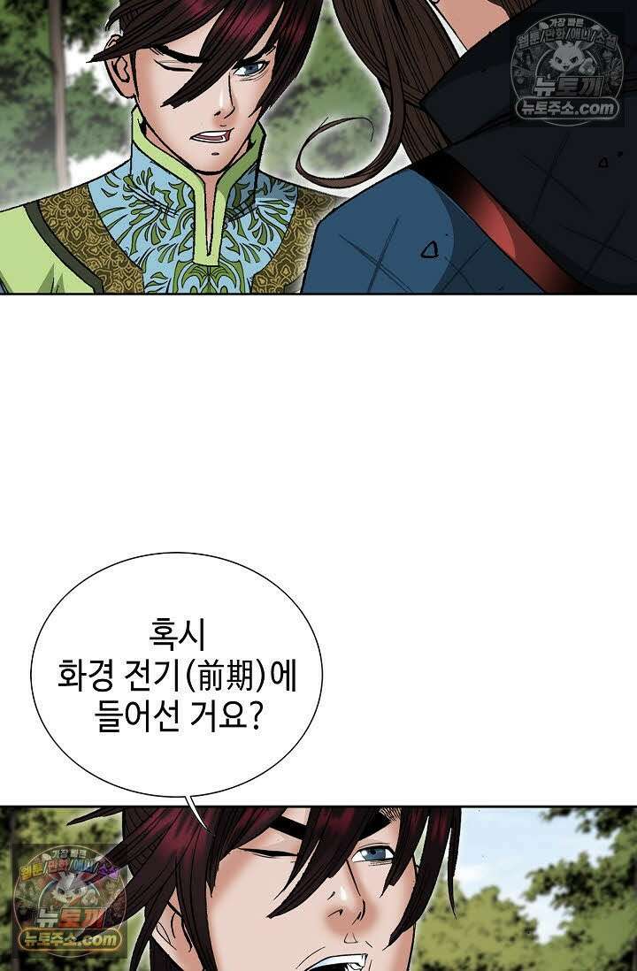독왕강림 167화 75