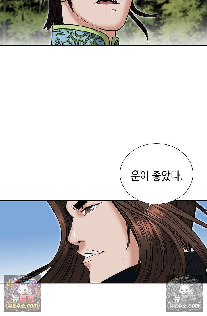 독왕강림 167화 76