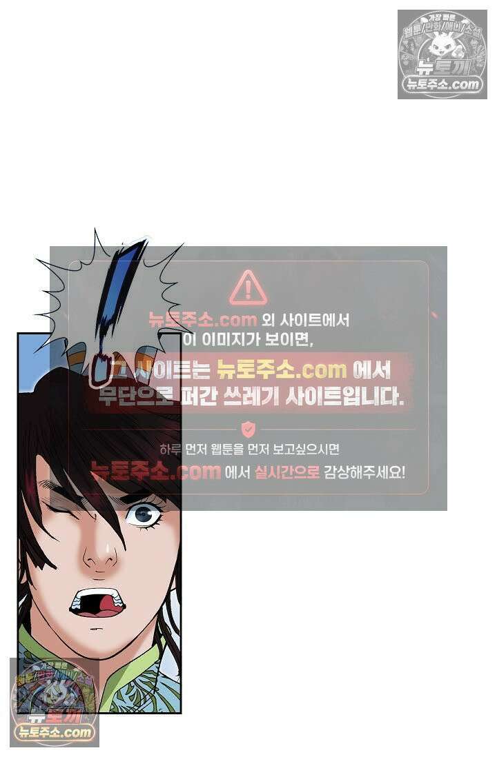독왕강림 167화 77