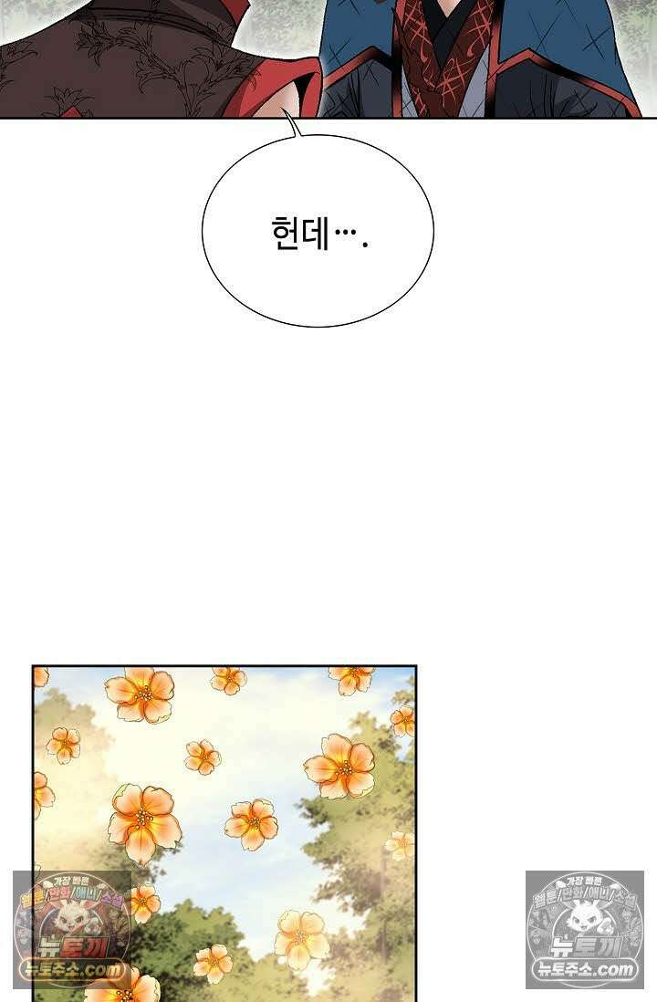 독왕강림 167화 91