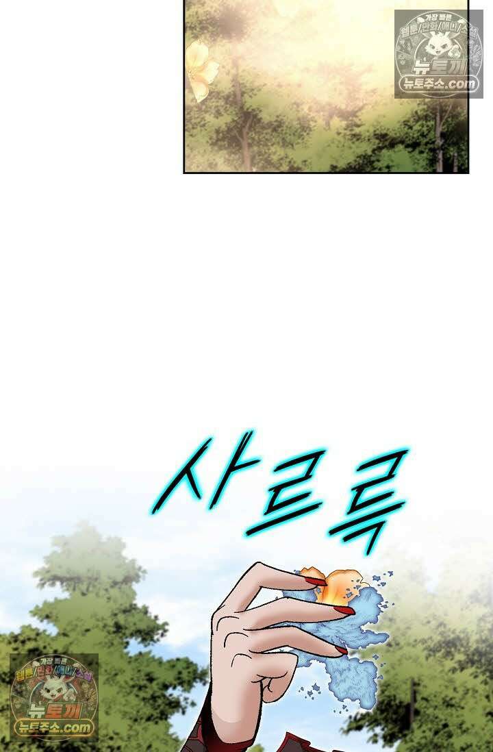 독왕강림 167화 93