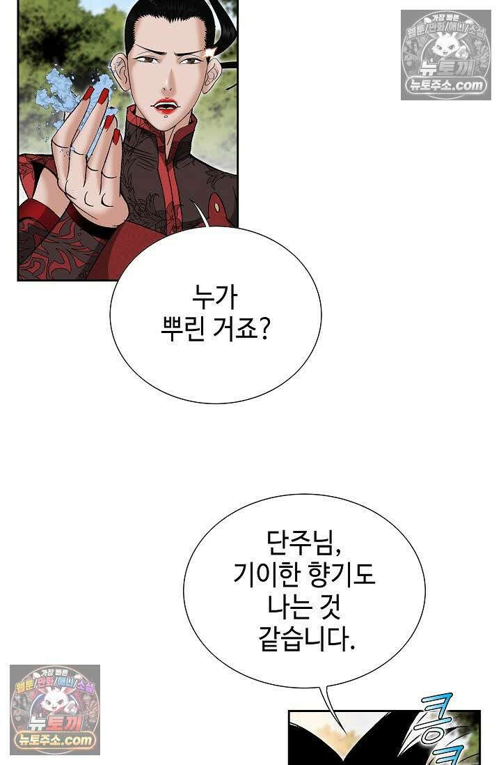 독왕강림 167화 95