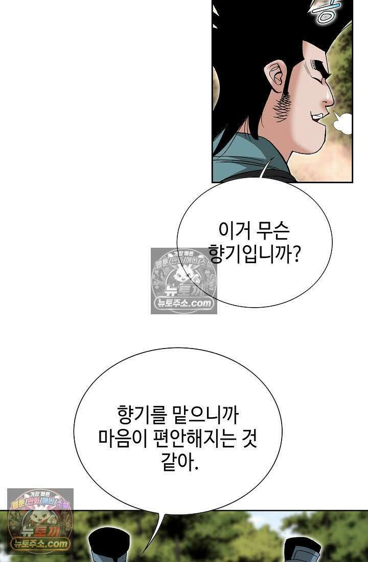 독왕강림 167화 96