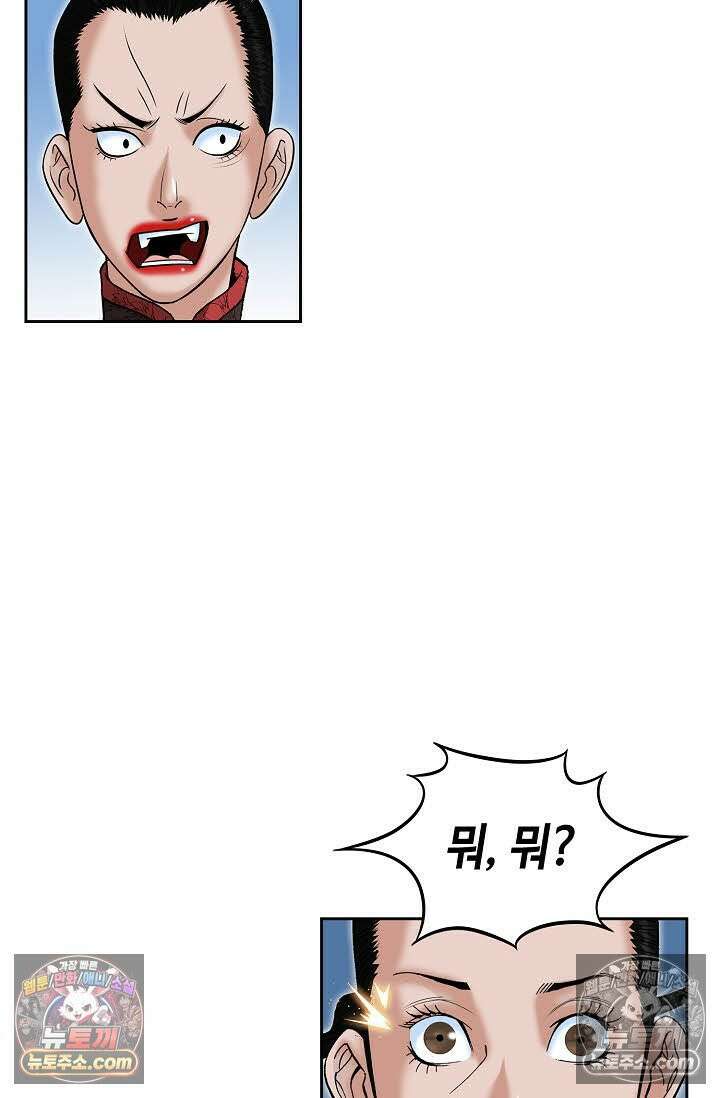 독왕강림 167화 98