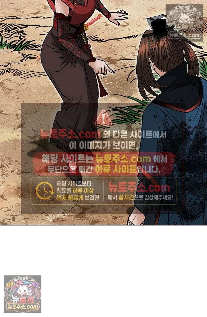 독왕강림 167화 100