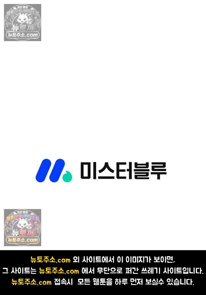 독왕강림 167화 102