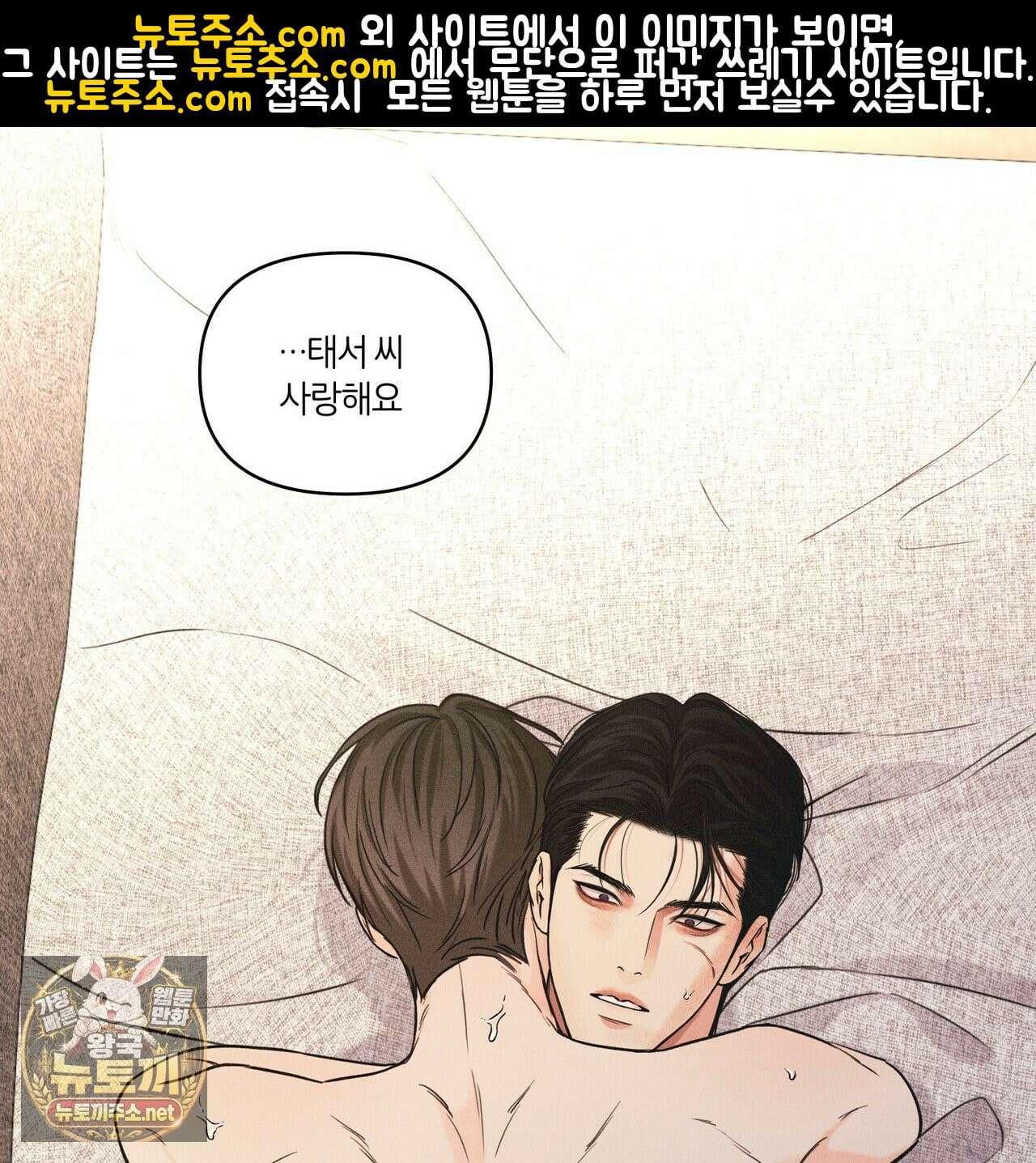 일간알바 49화 1