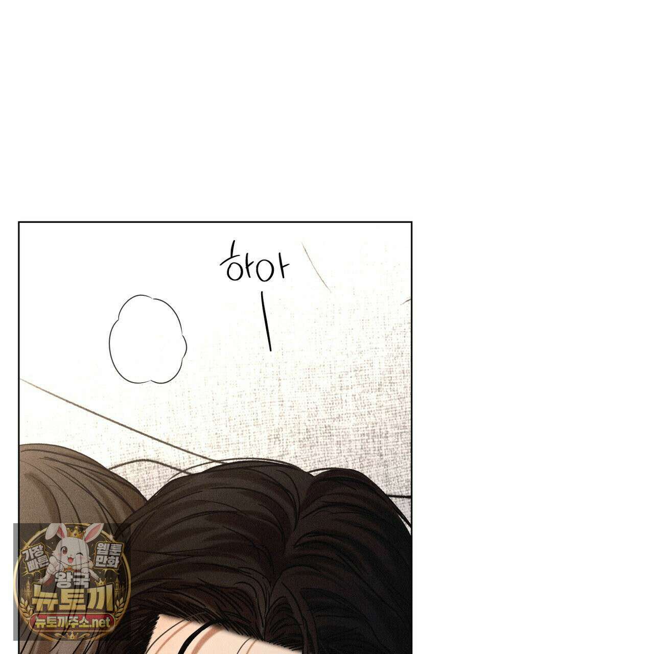 일간알바 49화 3