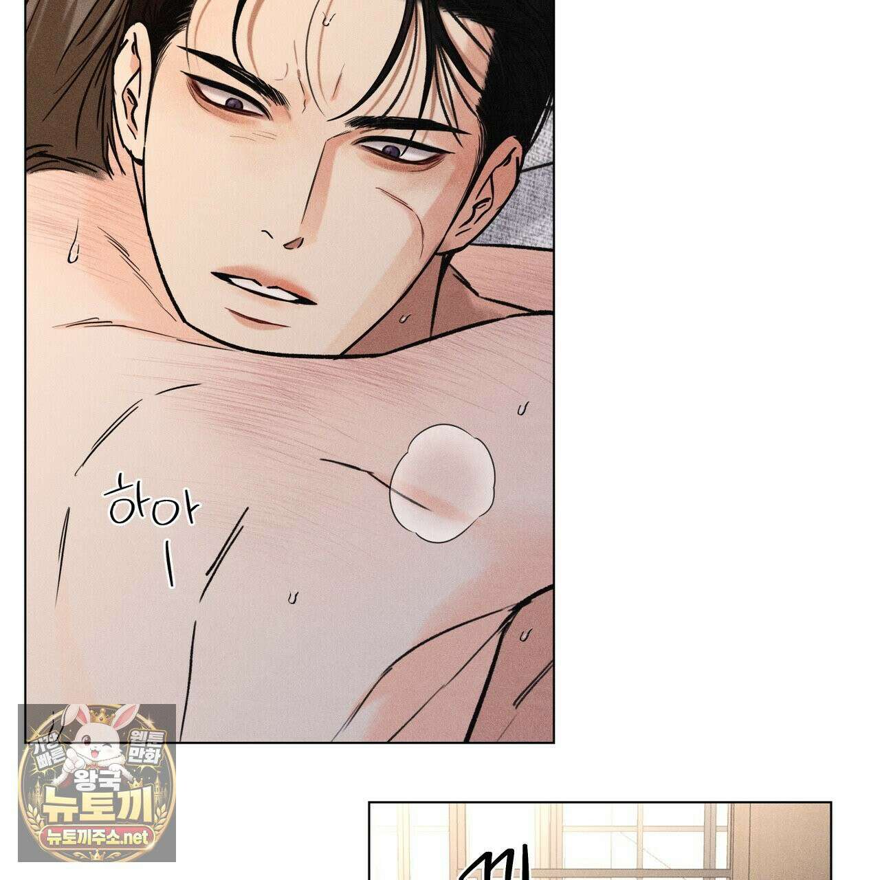 일간알바 49화 4