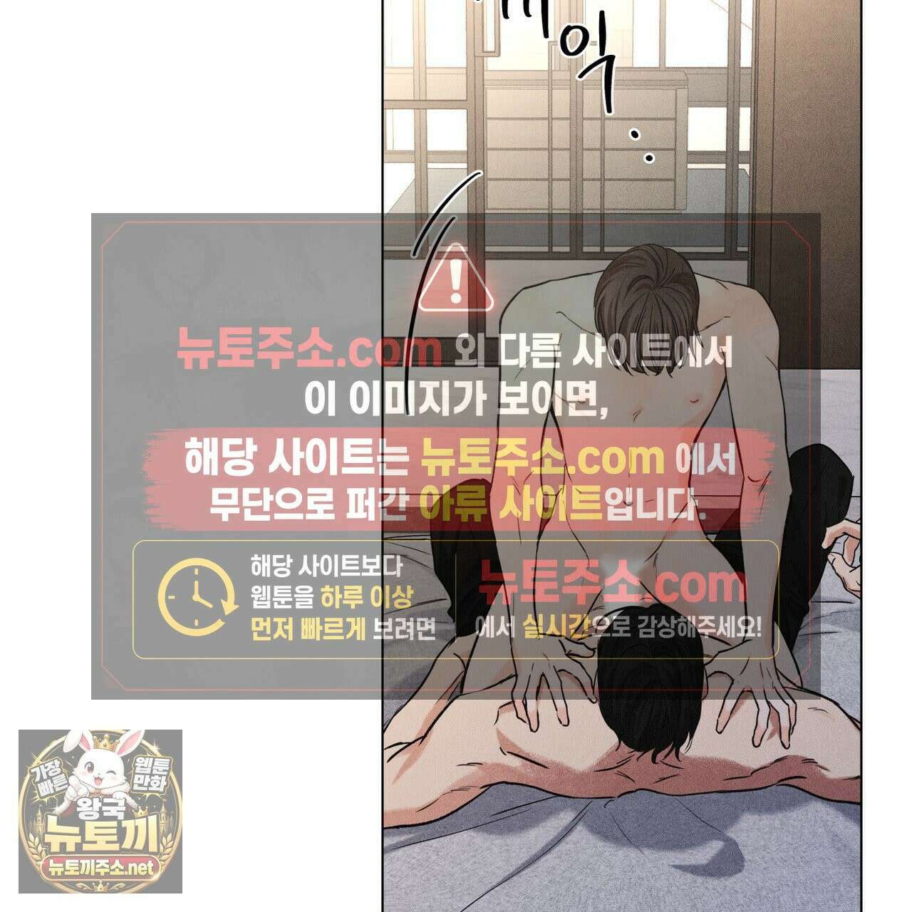 일간알바 49화 5