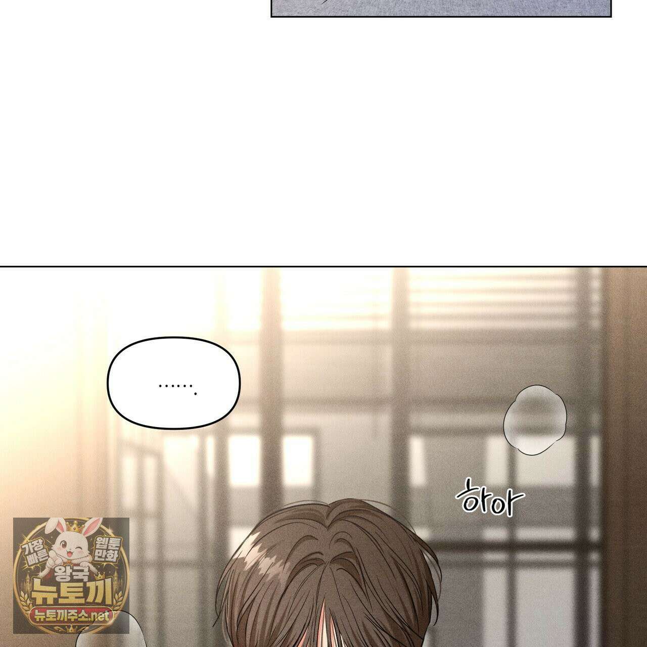 일간알바 49화 6