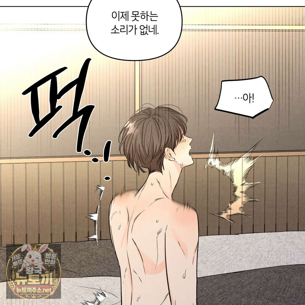 일간알바 49화 11