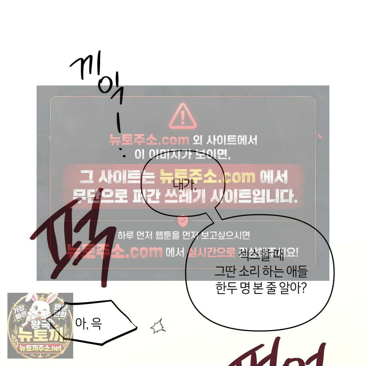 일간알바 49화 13