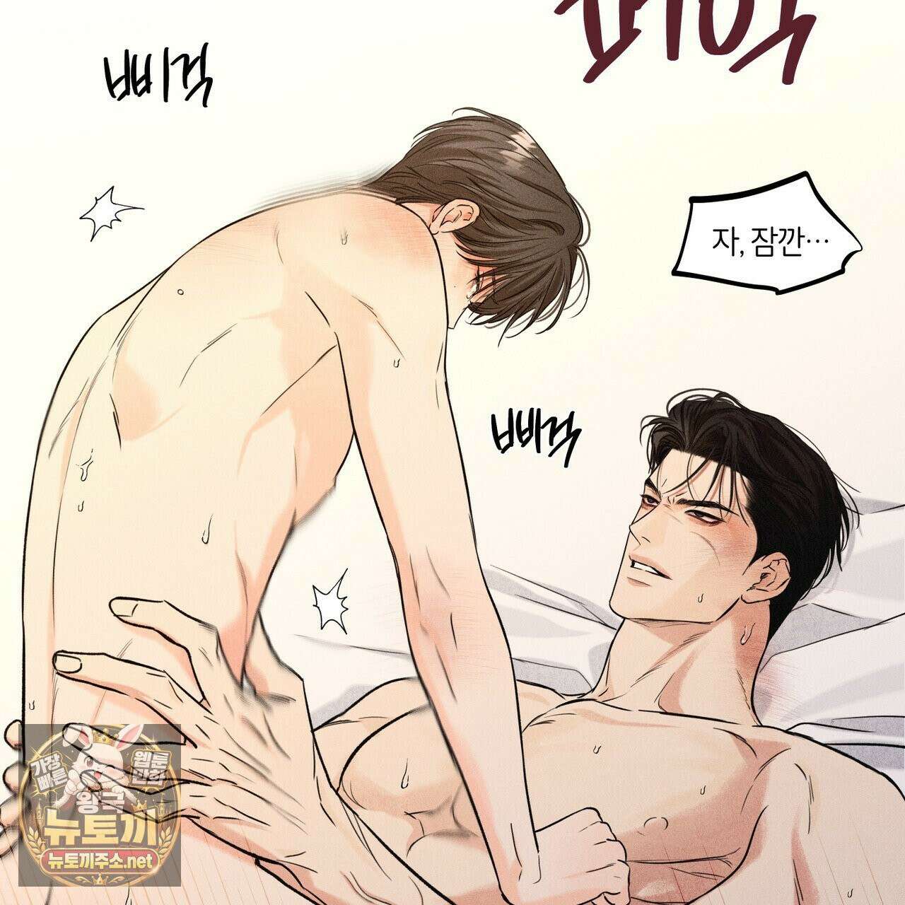 일간알바 49화 14