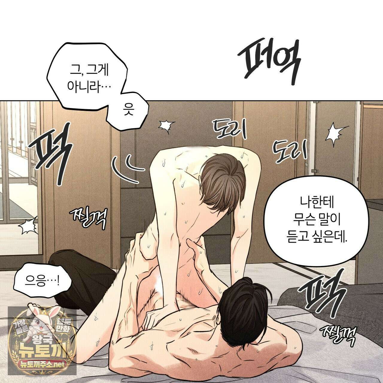 일간알바 49화 17