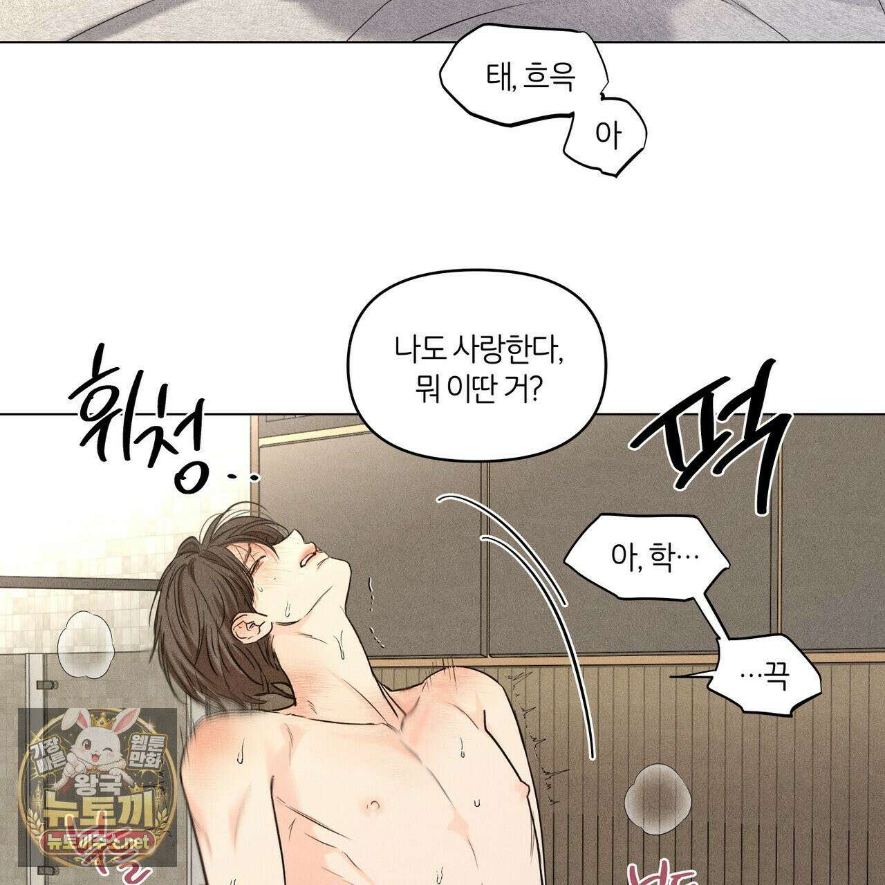 일간알바 49화 18