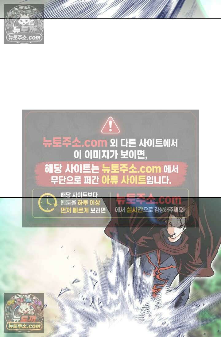 독왕강림 180화 6