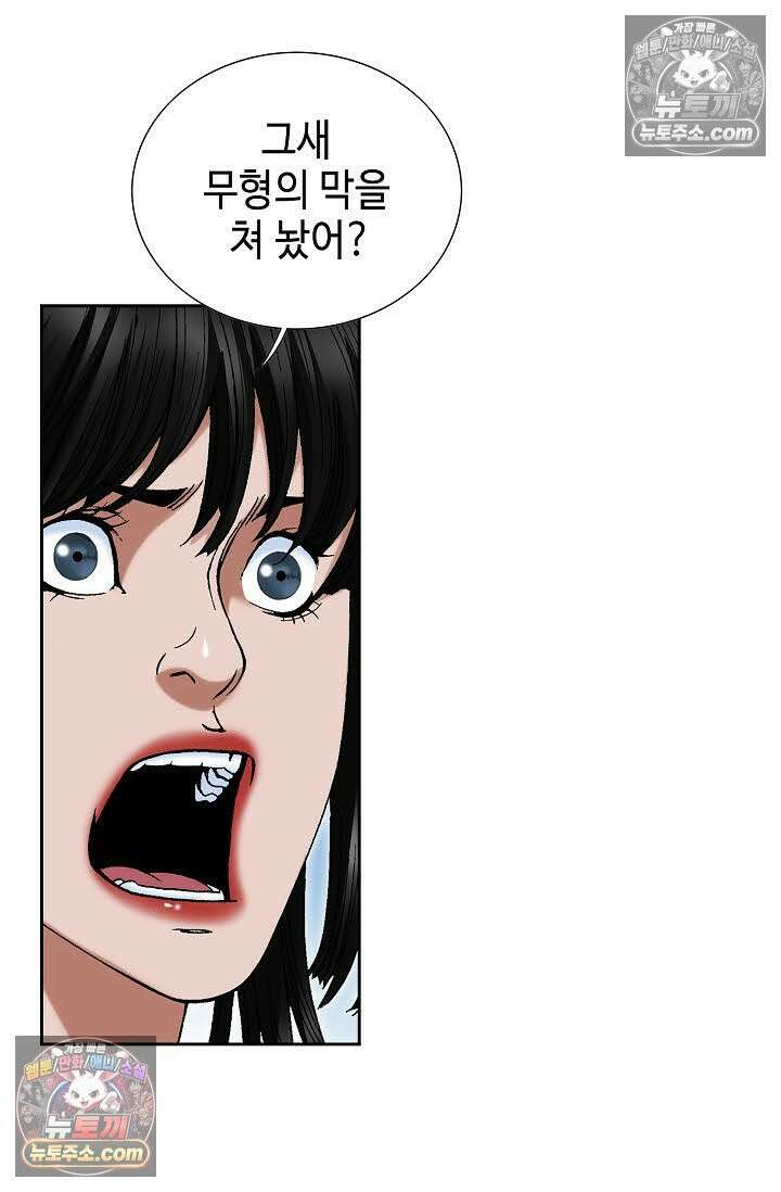 독왕강림 180화 8