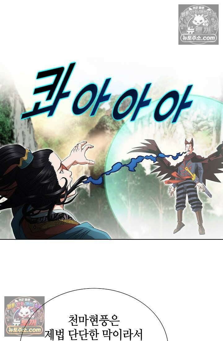 독왕강림 180화 9