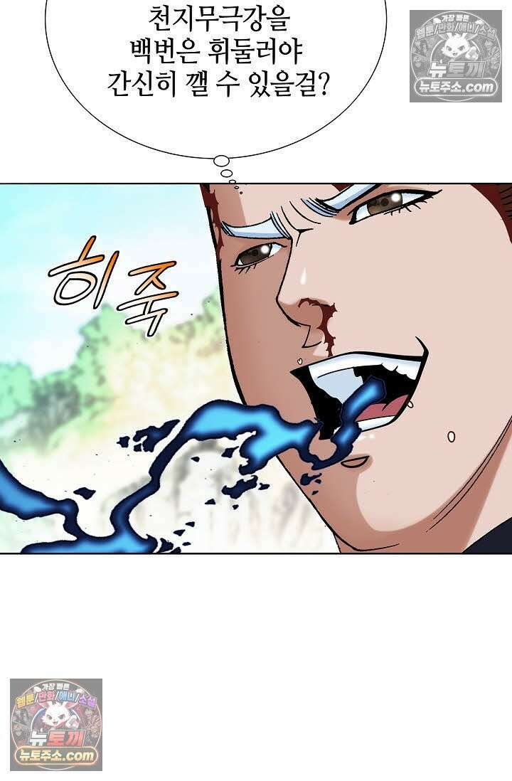 독왕강림 180화 10