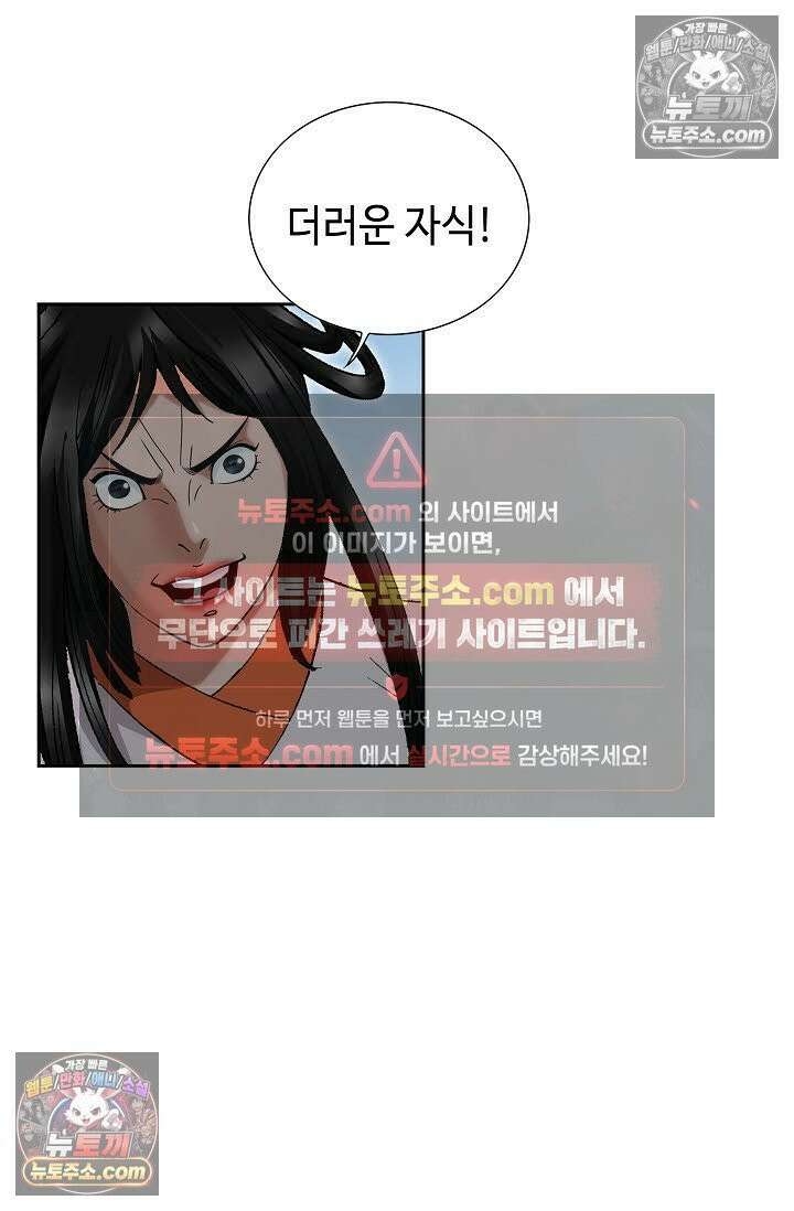 독왕강림 180화 11