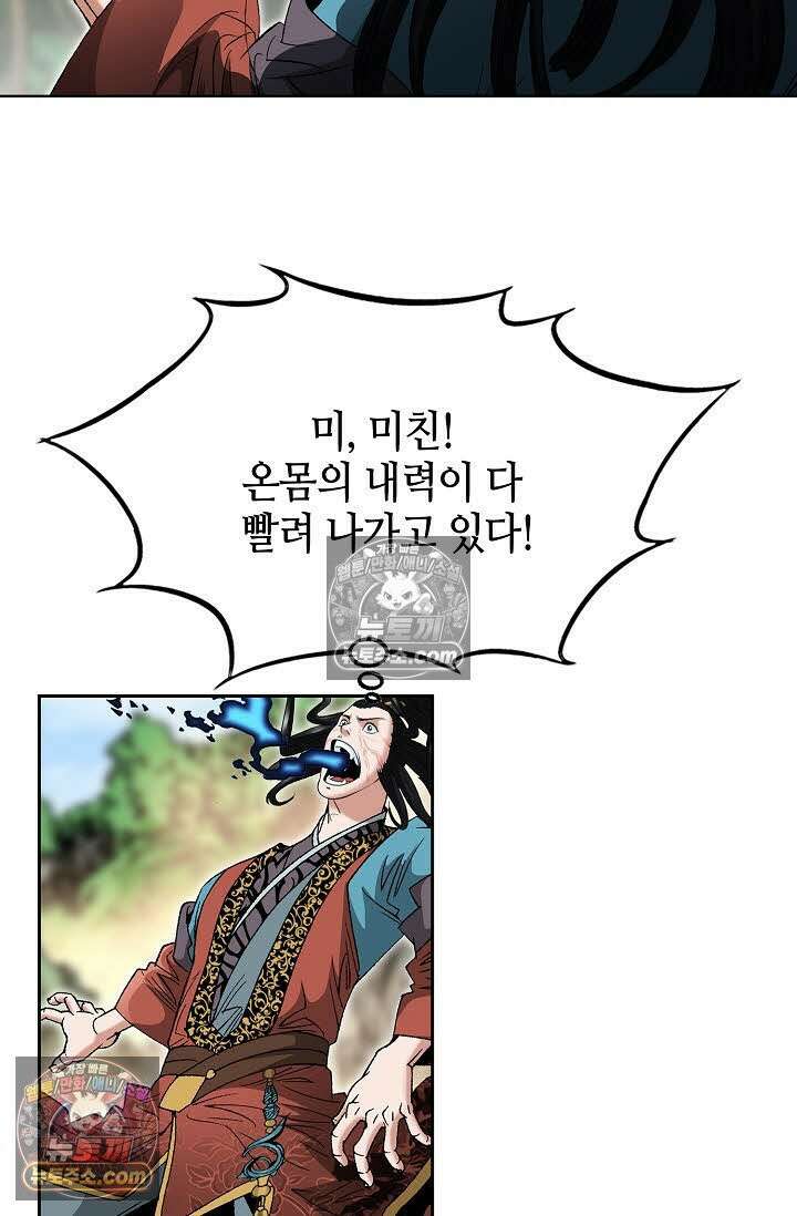 독왕강림 180화 16