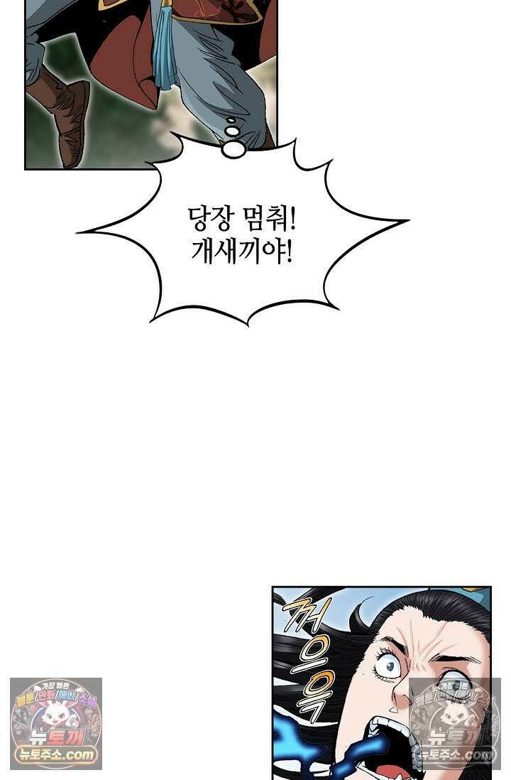 독왕강림 180화 17